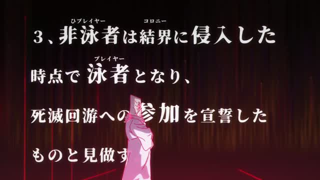 Jujutsu Kaisen T3 E3 · Clip 94 (15:30)