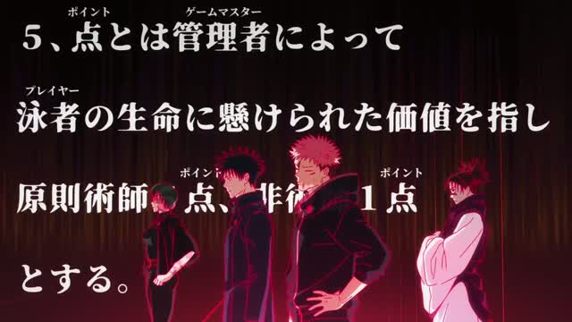 Jujutsu Kaisen T3 E3 · Clip 98 (16:10)
