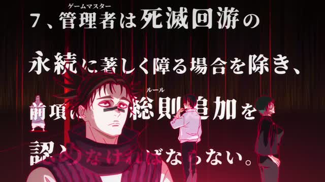 Jujutsu Kaisen T3 E3 · Clip 103 (17:00)