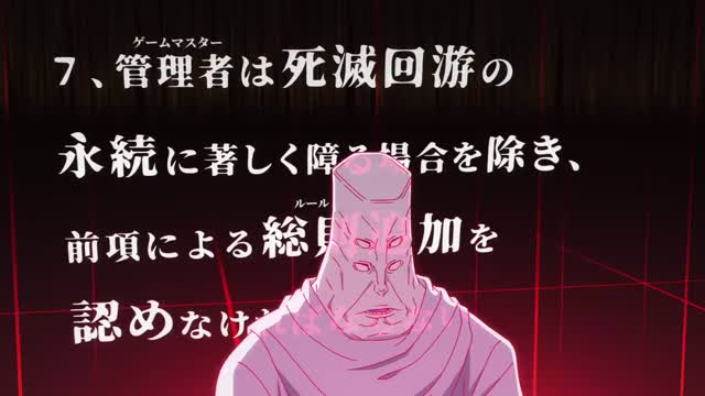 Jujutsu Kaisen T3 E3 · Clip 104 (17:10)